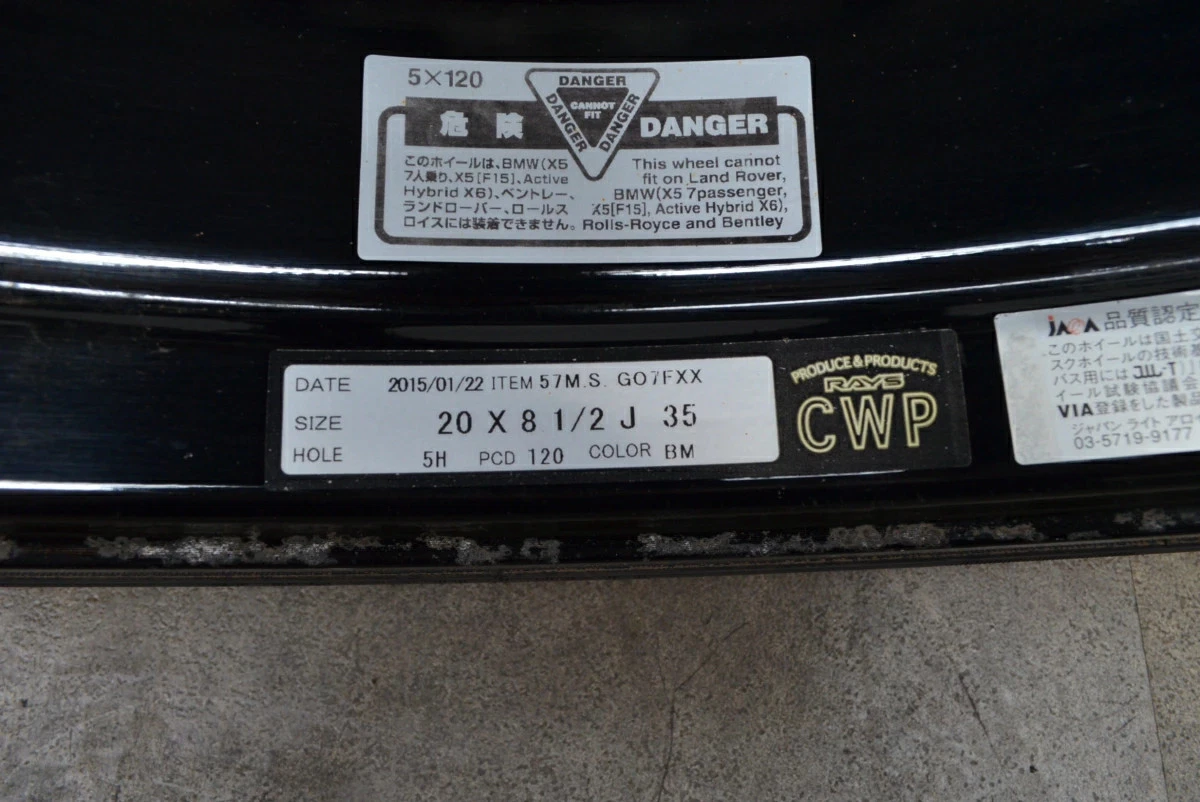 JDM Used RAYS Village ITS 57M.S. G07FXX 4-Book Set 208.5J x 20 +35 PCD No Tires - Image 10