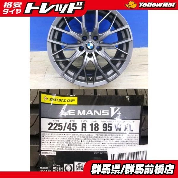 JDM Used G20 3series summer tires 4Book EUROBAHN MTX BMW-specific tire No Tires