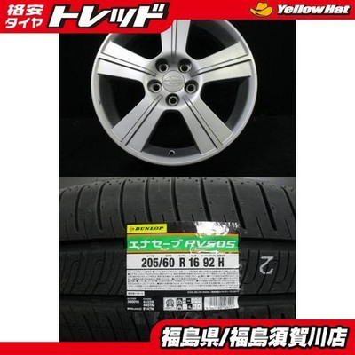 JDM Genuine Dunlop Enasave RV505 205/60R16 tires silver for Legacy and No Tires
