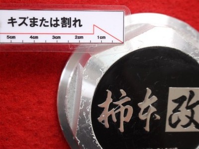 JDM 1 sheet KakiBook Kai N-GT silver logo aftermarket used wheel cente No Tires - Image 6