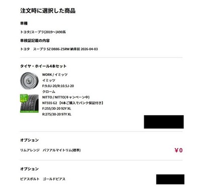 JDM Pickup Limited WORK EMITZ work Imits Black Plated 20gold Earrings (No Tires) - 画像 (9)