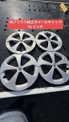 JDM Genuine 15-inch wheel caps for 30 Series Prius set of 4 (No Tires)