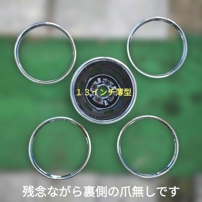 JDM Genuine trim rings and other miscellaneous parts completely junk. (No Tires) - 画像 (12)