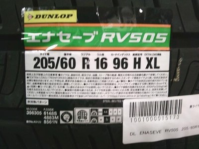 JDM Used Exiga aluminum wheels 166.5J +47 5H PCD100 Dunlop RV505 205/6 No Tires - Image 9