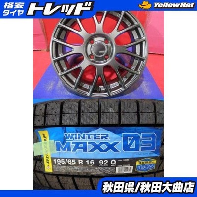 JDM 4-Book Set Used SSR GTV04 6.0J+42 4H-100 Tires Dunlop WINTER MAXX No Tires