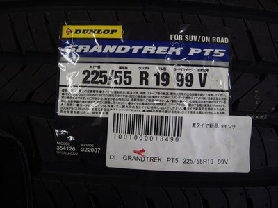 JDM Harrier Inch-Up 225/55R19 Dunlop GRANDTREK PT5 + WEDS Kranze VERAE No Tires - Image 7