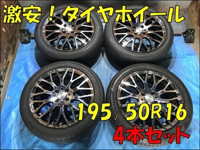 JDM Limited stock available Super-premium 195/50R16 Japanese-made tire No Tires