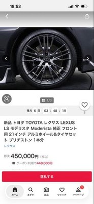 JDM Lexus LS Modellista 21-inch wheels (No Tires) - 画像 (4)