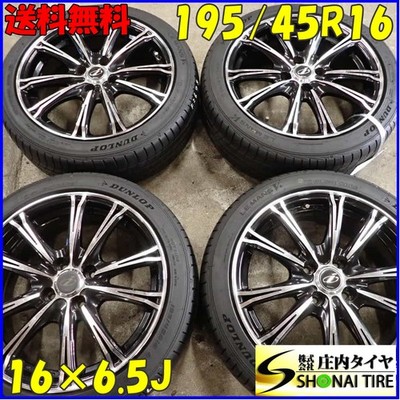 JDM Summer 4BookSET To Company 195/45R166.5J 80W dunlop Le Mans V+ Sou No Tires