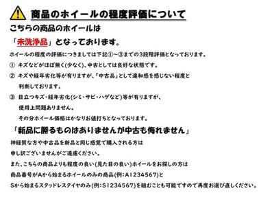 JDM 4-Wheel Set with Deep Groove BMW 5series E60/E61 Genuine Aluminum W (No Tires) - 画像 (9)