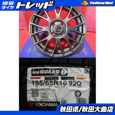 JDM 4-Book Set Used SSR GTV04 6.0J+42 4H-100 Tires Yokohama iceGUARD I No Tires