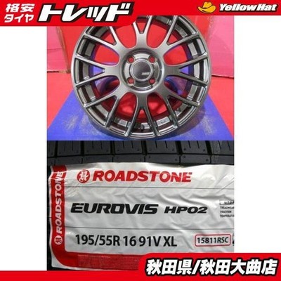 JDM Used 4-Book Set: SSR GTV04 6.0J+42 wheels with Roadstone HP02 195/ No Tires