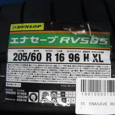 JDM 205/60R16 Nissan Skyline genuine used wheels silver 165H 5 holes P No Tires - Image 8