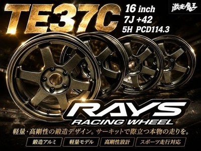 JDM Forging RAYS VR TE37C 16x7J +42 5-hole PCD114.3 Wheel 4-Wheel Set Civic I (No Tires)
