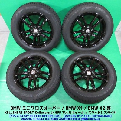 JDM miniBlack Suobar F60 225/55R17 Studless tires with 80% tread remai (No Tires)