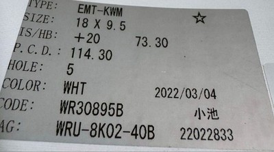 JDM RareWORK emotion CR kiwami 189.5J +20 PCD114.3 5-hole 5H Fits Silv No Tires - Image 10