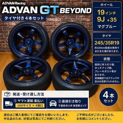JDM ADVAN GT BEYOND 199J +35 5H 114.3 Mag Blue GT-R WRX STI Lancer Evo No Tires