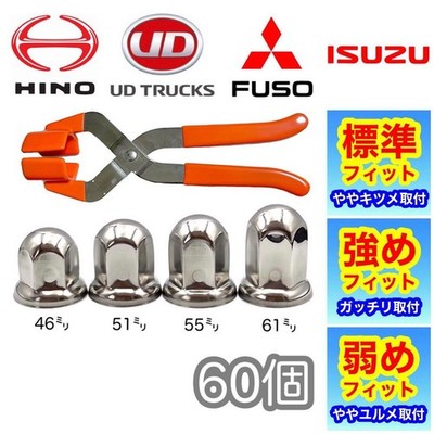 JDM 60 Individual with pliers Super Mirror Finish Stainless Steel Nut No Tires