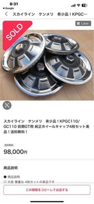 JDM Wheel caps set of 4 (No Tires) - 画像 (9)