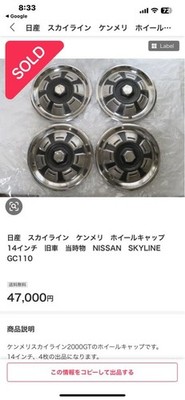 JDM Wheel caps set of 4 (No Tires) - 画像 (10)