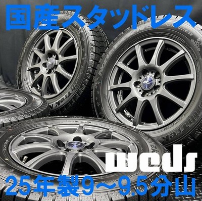 JDM 2013 model year 9-9.5 tread depth 195/65R15 Japanese-made studless (No Tires)