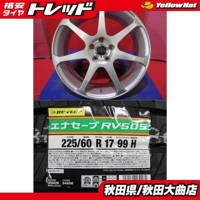 JDM 4-Wheel Set Used AVS Model7 7.0J+50 5H-100 Dunlop RV505 225/60R17 S (No Tires)