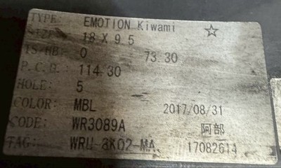 JDM RareWORK emotion CR kiwami 189.5J±0 PCD114.3 5-hole 5H Silvia Skyl No Tires - Image 7