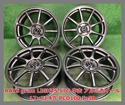 JDM 17RAYS gramLIGHTS 57G Aftermarket Used Aluminum Wheels 4-hole PCD1 (No Tires)