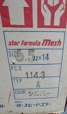 JDM SSR Speed Star 14-inch Star Formula Mesh 2-Book Set Old Car Deep No Tires - Image 3