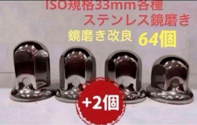 JDM Nut cap 33mm stainless steel elegant mirror finish ISO standard 33 (No Tires)