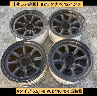 JDM Out of Print RSWatanabe 12A 5.5J +9 PCD110 4-hole 4Book No Tires