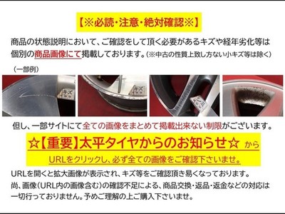 JDM Super Rare Item 4-Book Set Used Iron Wheels Iron Chin 145J Inset + No Tires - Image 2