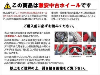 JDM Super Rare Item 4-Book Set Used Iron Wheels Iron Chin 145J Inset + No Tires - Image 7
