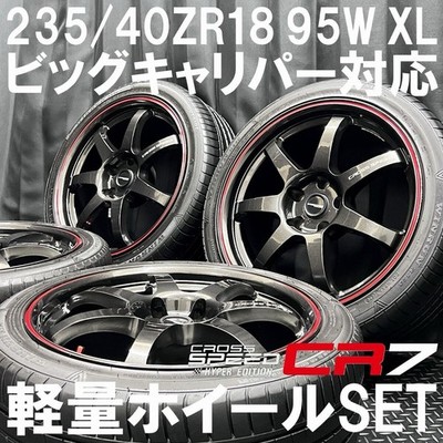JDM Lightweight wheels compatible with large brake calipers & 235/40R1 No Tires