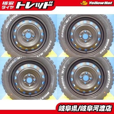 JDM Lifted Truck Lifted Van Light Car 4Book Set Mad Star Radial MT 165 No Tires