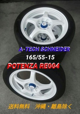 JDM Used A-TECH lightweight 5-spoke wheels with 165/55-15 Potenza tire No Tires