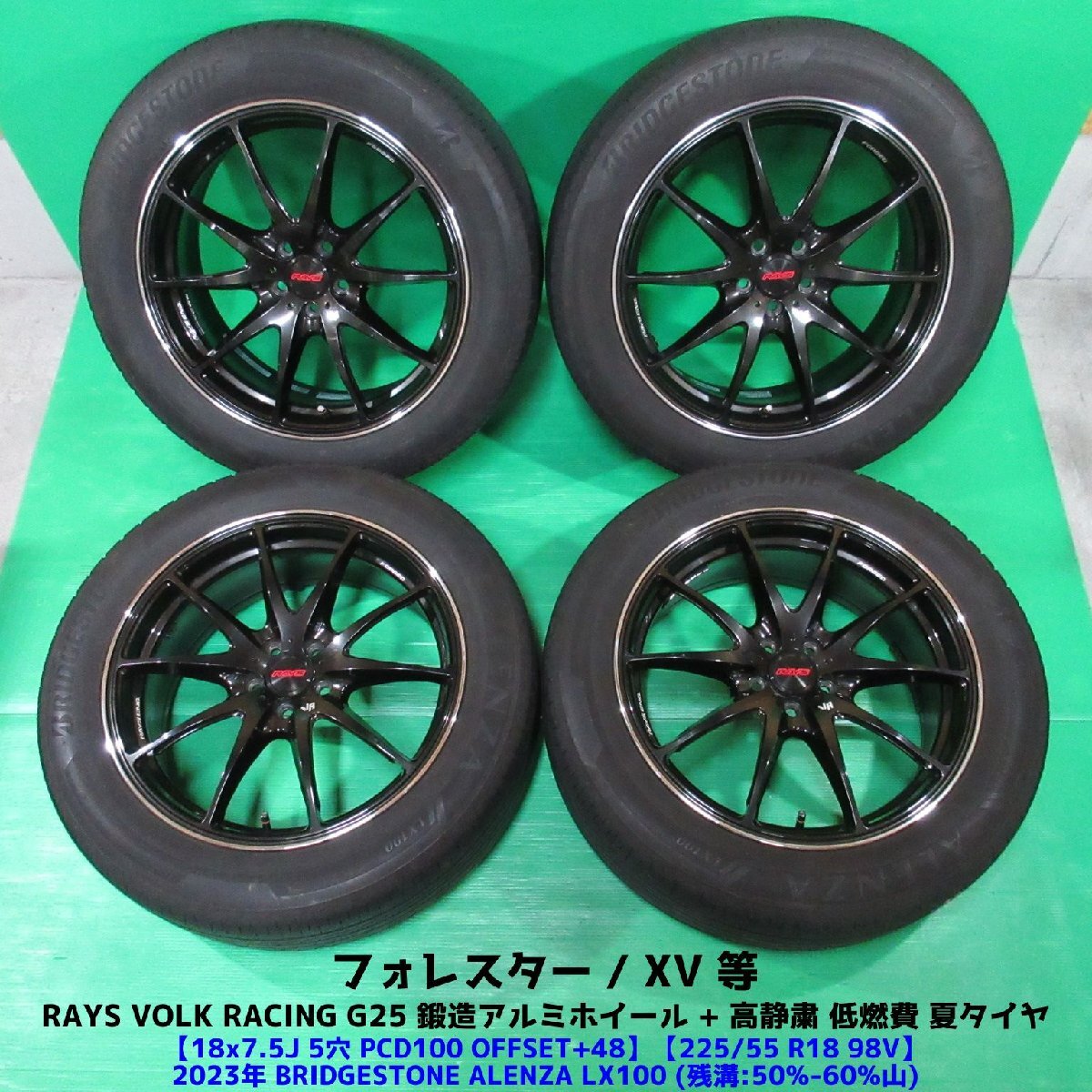 JDM RAYS VOLK RACING G25 225/55R18 2023 summer tires 50%-60% tread BRI (No Tires)