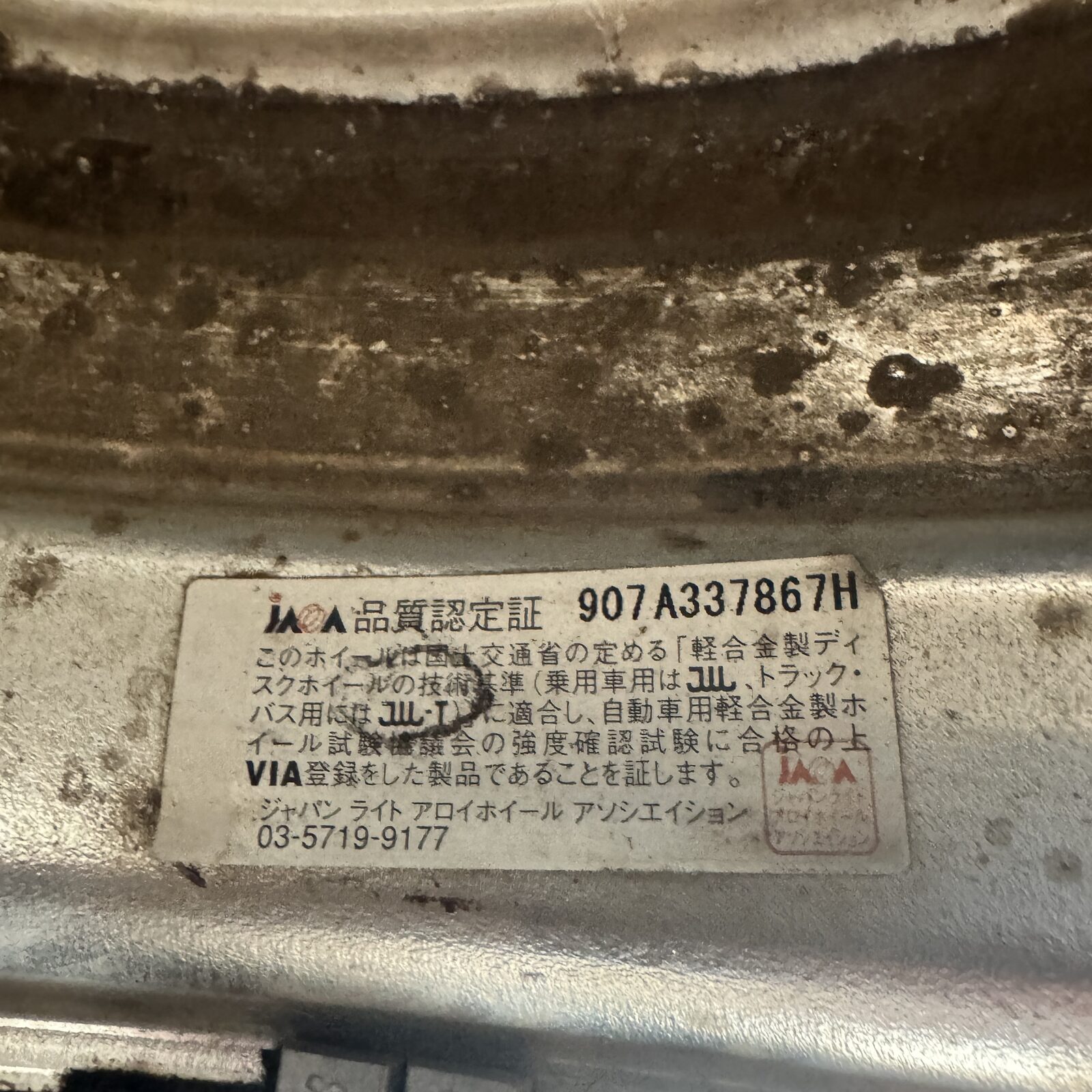 JAWA quality certification label inside a WORK Meister S1R rim