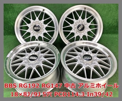 JDM 18-inch BBS RG192/RG147 Used Aftermarket Aluminum Wheels 4-Wheel Set 5 (No Tires)