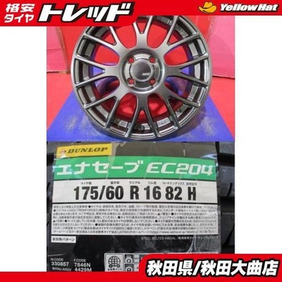 JDM 4-Wheel Set Used SSR GTV04 6.0J+42 4H-100 Dunlop EC204 175/60R16 Ig (No Tires)