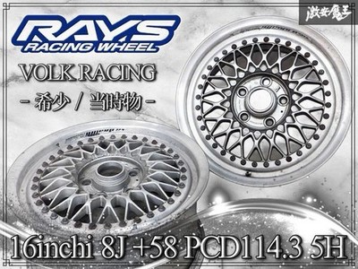 JDM Rare//RAYS VOLK RACING 16x8J +58 PCD114.3 5-hole Wheel Single 2-Wheel Set (No Tires)