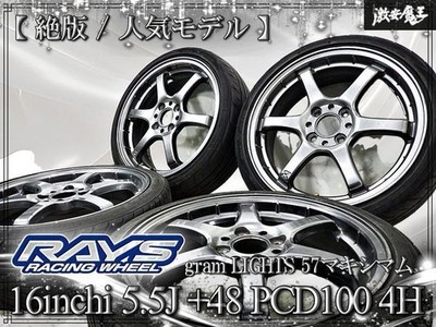 JDM "Discontinued/Popular Model" RAYS Rays gram LIGHTS Gravillage Its (No Tires)