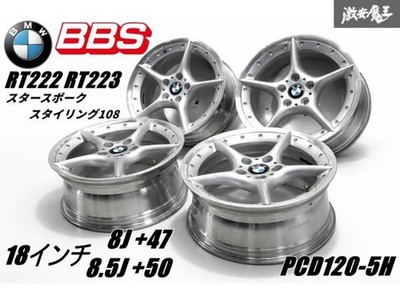 JDM Rare Genuine BMW BBS RT222 RT223 Star Spoke Styling 108 18x8J +47 8 (No Tires)
