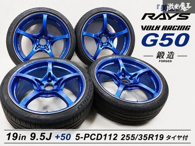 JDM RAYS VOLK RACING G50 forging 19x9.5J +50 5-hole PCD112 wheels with (No Tires)