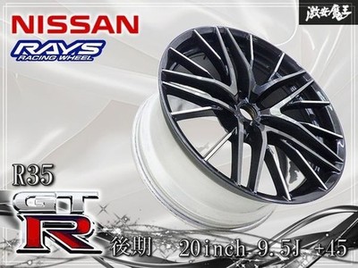 JDM NISSAN Genuine RAYS R35 GT-R Late Model Front Wheel 20x9.5J +45 PC (No Tires)