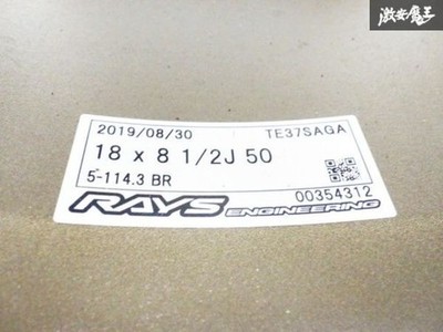 JDM "Super Clean" RAYS TE37 SAGA 18114.3 5-hole 8.5J +50 Impreza Lance (No Tires) - Image 6