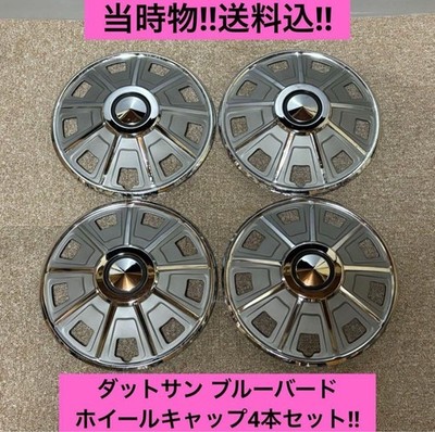 JDM ‼ ︎‼ ︎Nissan DAD-SUN Blue Bar Wheel Cap 4-Wheel Set ‼ ︎ (No Tires)