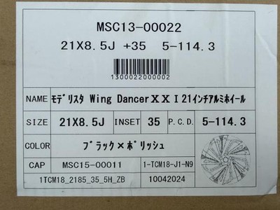 JDM Used Modellista 4-Wheel Set Wing Dancer XXI 21 aluminum wheels 5-hole 5H (No Tires) - Image 8