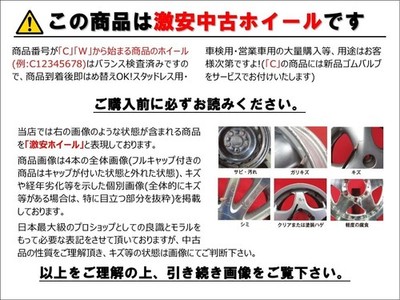 JDM 4-Wheel Set SETYokohama IceGUARD 6 iG60 245/45R18 100Q 5W Spoke Type Alum (No Tires) - Image 3