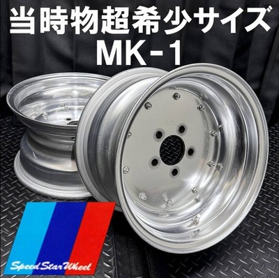 JDM Size Old Speedster MK-1 142-Wheel Set No. B250219-B2 8JJ -12 5H PCD1 (No Tires)